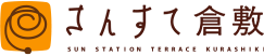 さんすて倉敷