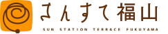 さんすて福山